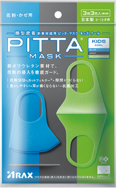ピッタマスク PITTA MASK 3枚入 日本製 個包装 花粉99% UVカット 立体マスク ウィルス 飛沫予防 | ブランド登録なし | 08