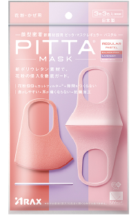 ピッタマスク PITTA MASK 3枚入 日本製 個包装 花粉99% UVカット 立体マスク ウィルス 飛沫予防 | ブランド登録なし | 04