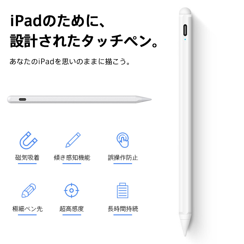 新色追加 マグネット吸着 傾き感知 2本 タッチペン 交換用ペン先 パームリジェクション機能 Pro対応 メ miwakura 充電式 1.0mm  2018年以降 ホワイト MSA-SP10A-W iPad タッチペン
