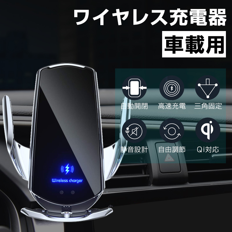 好評につき延長 スマホホルダー 車 ワイヤレス充電 車載 急速充電 Iphone スマホ Qi 国産 Westjordandentistutah Com