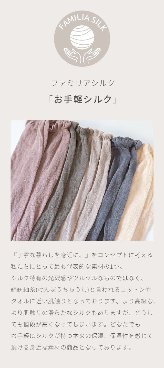 ファミリア シルク シルク100% 足首ウォーマー レッグウォーマー ショート レディース メンズ 男性 睡眠 薄手 絹100% シルク100% 締め付けない 関連画像2