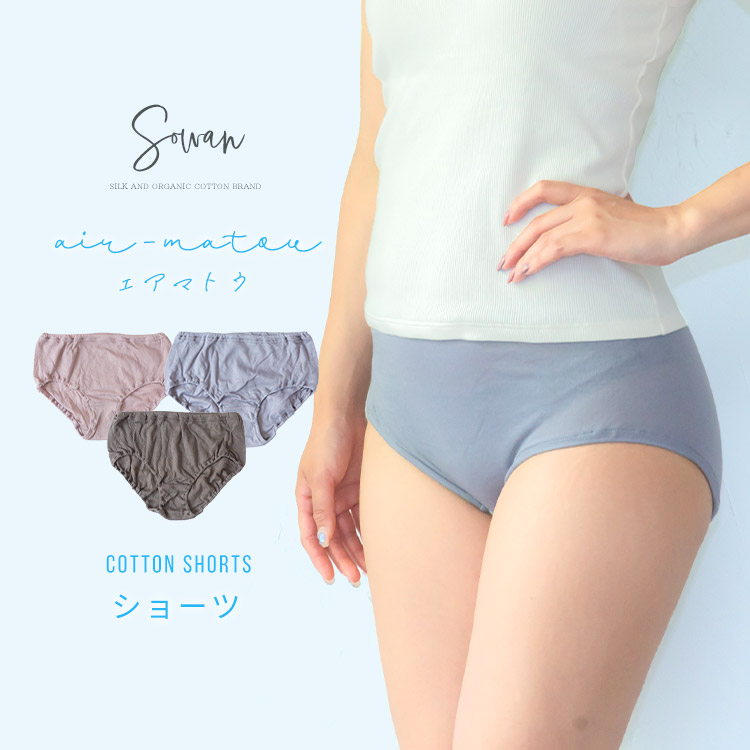 最大72%OFFクーポンair-matou(エアマトウ) コットン ショーツ 女性 鼠径部 締め付けない 吸水速乾 夏 楽 涼しい かわいい 日本製 敏感肌 大きいサイズ 股上深め マタニティ 伸びる