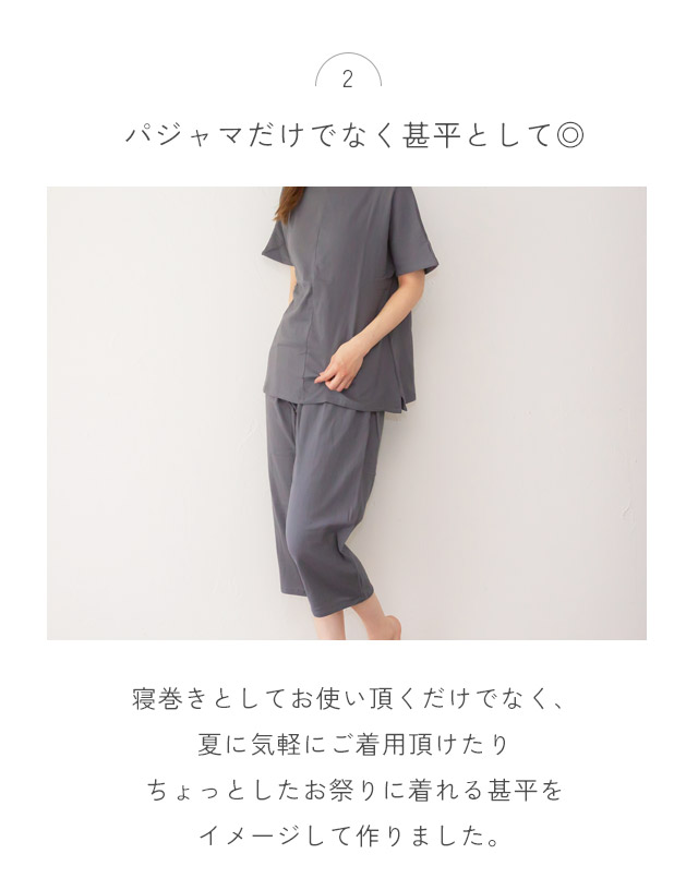 amayori(アマヨリ)クレープ生地パジャマ...の詳細画像4