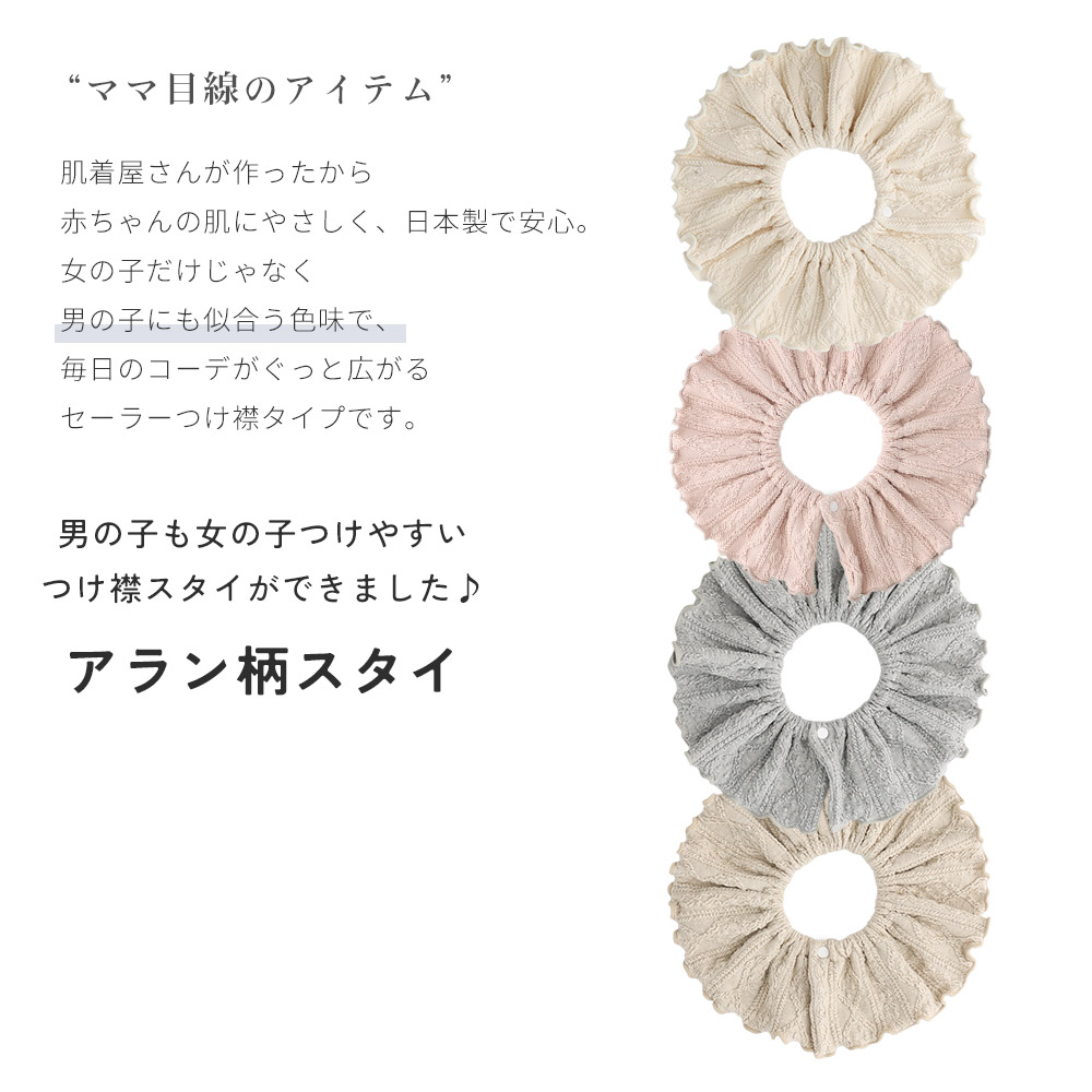 1〜2枚セット アラン柄 スタイ 女の子 男の...の詳細画像1