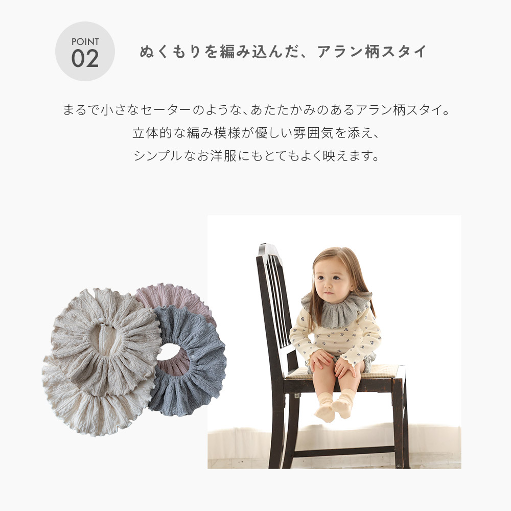 1〜2枚セット アラン柄 スタイ 女の子 男の子 日本製 コットン つけ襟