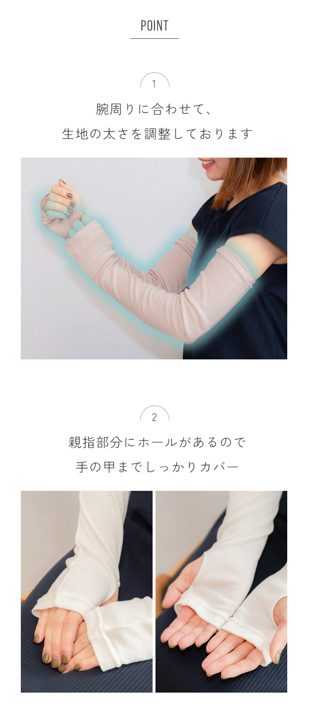 コットンモダールアームカバー UVカット レディース 日焼け対策 かわいい 可愛い 事務 日焼け防止 黒 手首まで 手の甲 冷え対策 二の腕 |  | 03