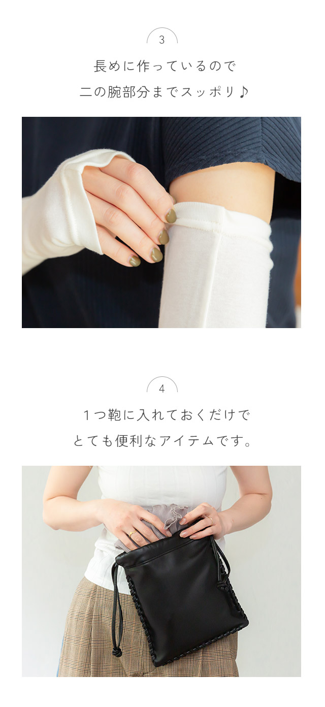 コットンモダールアームカバー UVカット レディース 日焼け対策 かわいい 可愛い 事務 日焼け防止 黒 手首まで 手の甲 冷え対策 二の腕 |  | 04