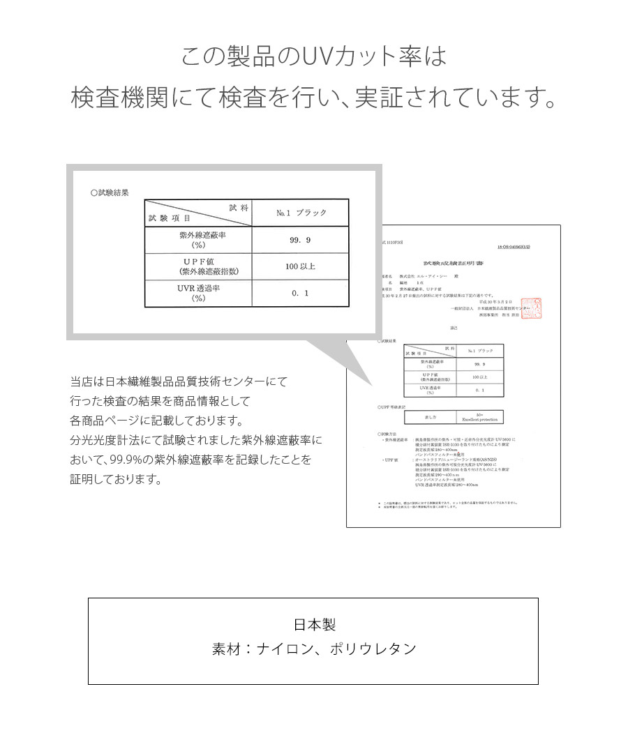 冷感ひんやりアームカバー uvカット率99.9％ 日本製 レディース メンズ uv対策 おしゃれ 紫外線対策 日焼け対策 ロング スポーツ 涼しい 指なし 作業用 事務｜llic｜10