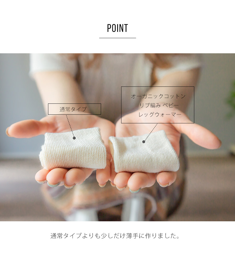 【選べる3足セット】オーガニックコットン リブ編み 薄手 ベビー レッグウォーマー 日本製 春夏 夏用 新生児 赤ちゃん キッズ 子供 子ども 暖かい 綿 温活 関連画像3