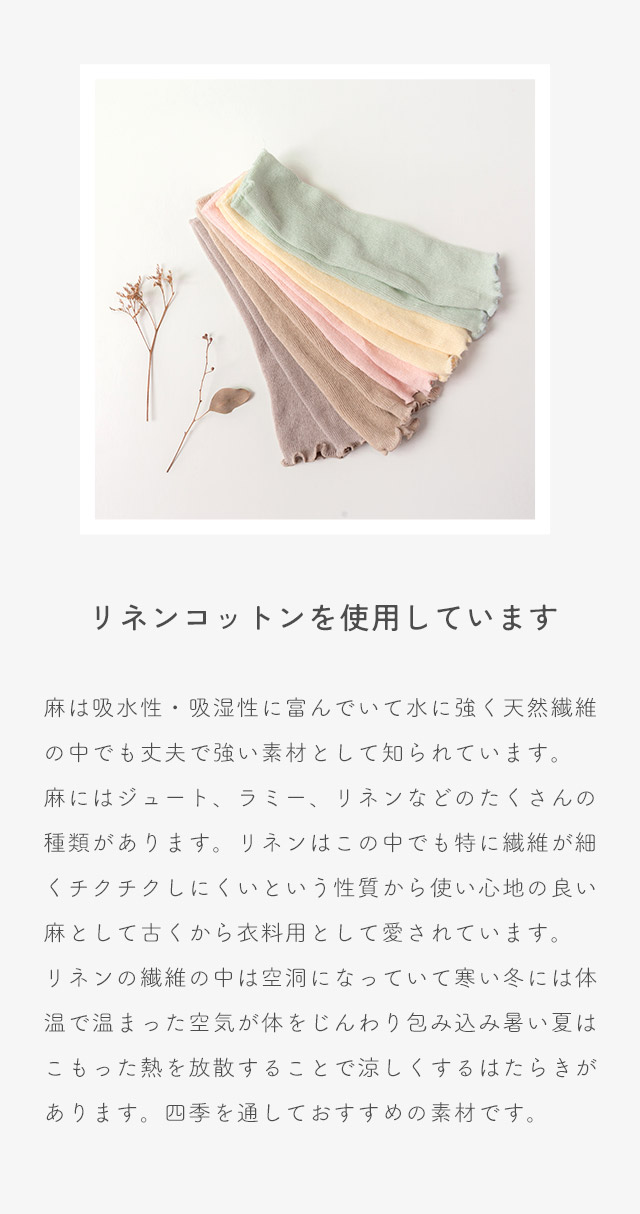 【3足セット】リネンコットン ベビー レッグウォーマー 日本製 春夏 夏用 新生児 男の子 女の子 日本製 かわいい 締め付けない 就寝 睡眠 | SOWAN | 07
