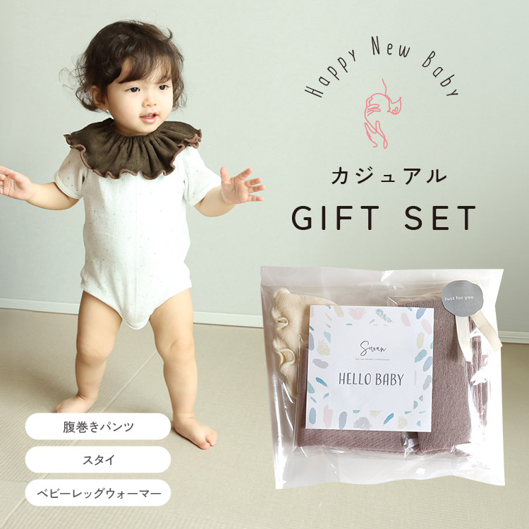 日本製 出産祝い 1000円台 スタイ つけ襟 360 オーガニックコットン