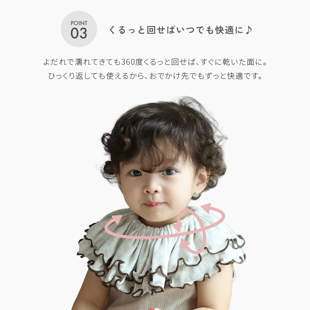 スタイ 女の子 男の子 2枚セット 日本製 オーガニックコットン つけ襟