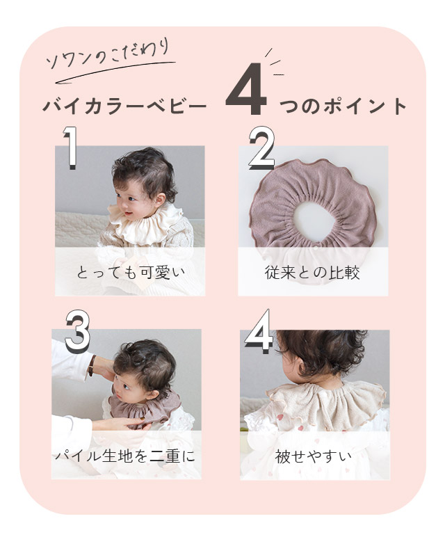つけ襟 スタイ 360度 くすみカラーパイルコットン よだれかけ スタイ 日本製 おしゃれ かわいい 韓国風 男の子 女の子 タオル地 お宮参り ベビー 出産準備 関連画像4