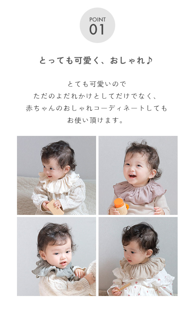 つけ襟 スタイ 360度 くすみカラーパイルコットン よだれかけ スタイ 日本製 おしゃれ かわいい 韓国風 男の子 女の子 タオル地 お宮参り ベビー 出産準備 関連画像5