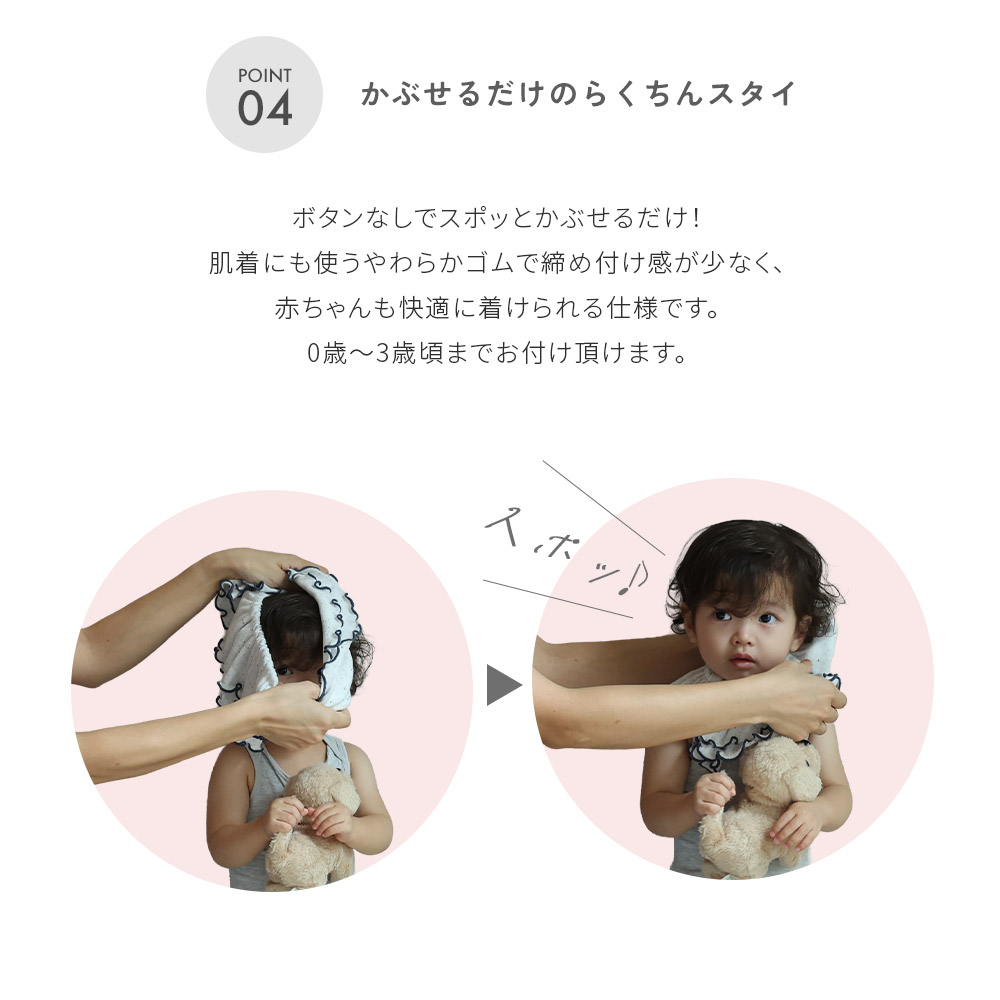 スタイ 2枚セット 日本製 tubutubutu リブ つけ襟 360度 フリル