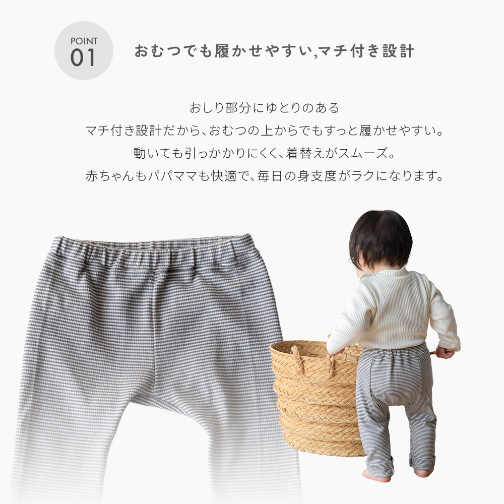 マチ付き ボーダーパンツ オーガニックコットン |  | 05