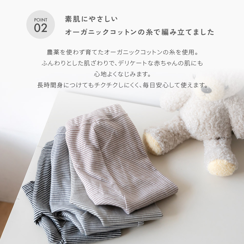 マチ付き ボーダーパンツ オーガニックコットン |  | 06