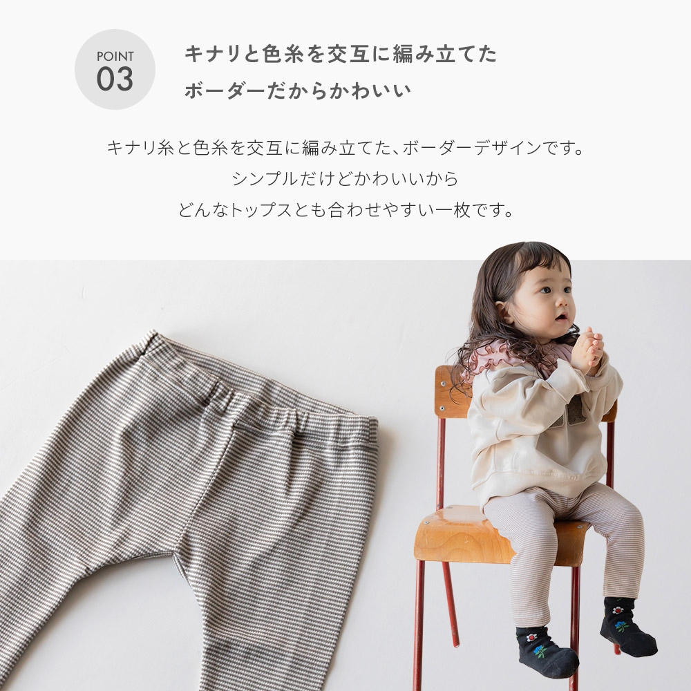 マチ付き ボーダーパンツ オーガニックコットン |  | 08