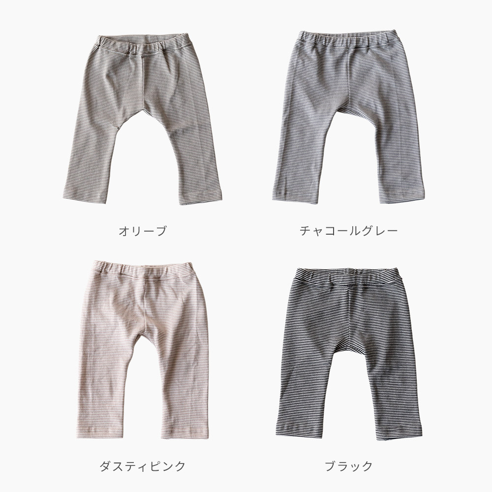マチ付き ボーダーパンツ オーガニックコットン |  | 12