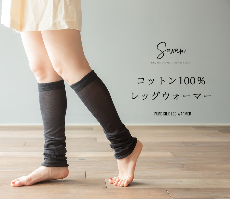 cottonleg70_01.jpg