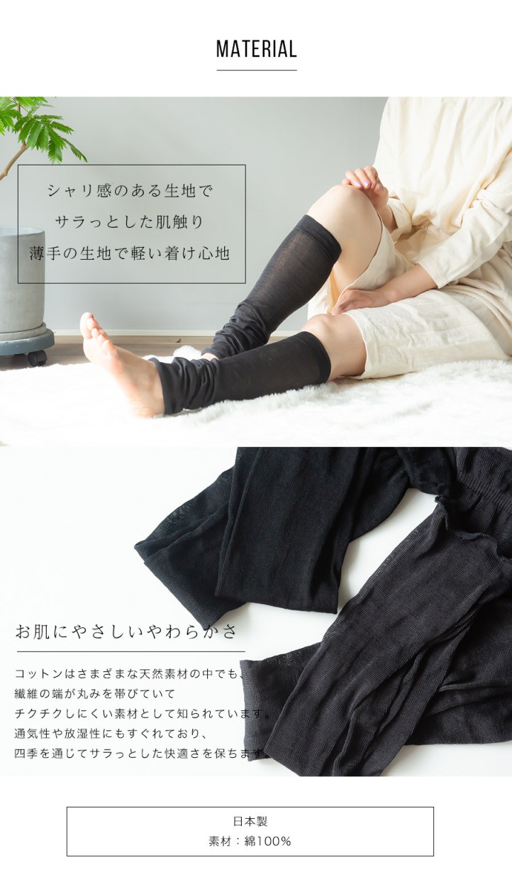 SOWAN ロングレッグウォーマー コットン100％ロングレッグ
