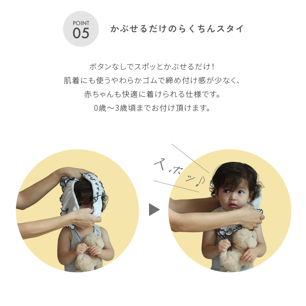 スタイ 女の子 男の子 2枚セット 日本製 double frill bib つけ襟 360