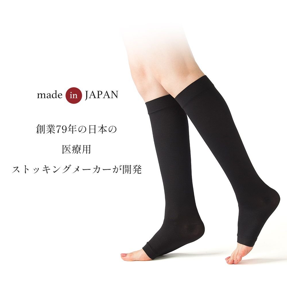 日本製 医療用 着圧ソックス 弾性ストッキング レディース メンズ ブラック ベージュ 飛行機 高齢者 つま先なし 足のむくみ |  | 02