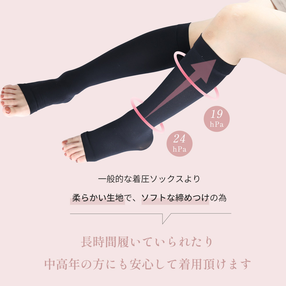日本製 医療用 着圧ソックス 弾性ストッキング レディース メンズ ブラック ベージュ 飛行機 高齢者 つま先なし 足のむくみ |  | 09