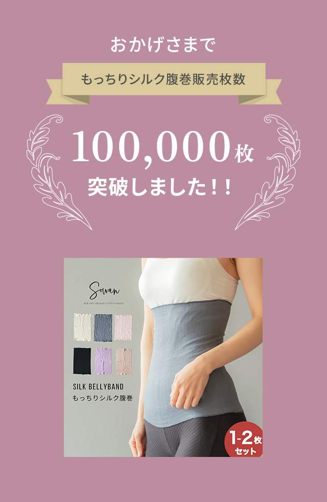 POCCA 遠赤外線 腹巻き あったかい 温かい 暖かい 腹巻 メンズ 大きい