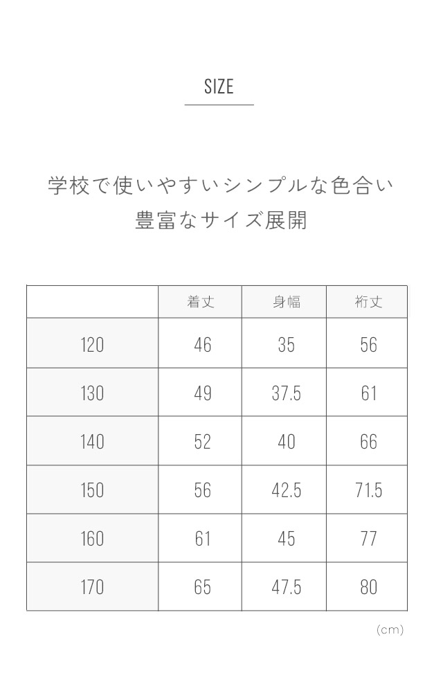 体操服 長袖 キッズ 小学生 小学校 白 幼稚園 110 120 130 140 150 160 