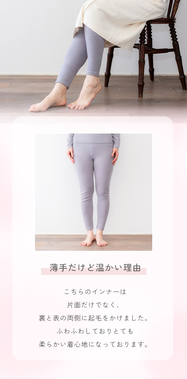 両起毛レギンス レディース くすみカラー かわいい 日本製 あったかい
