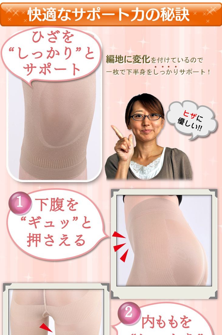 SOWAN 膝サポートスパッツ 薄手 : sowan - 通販 - Yahoo