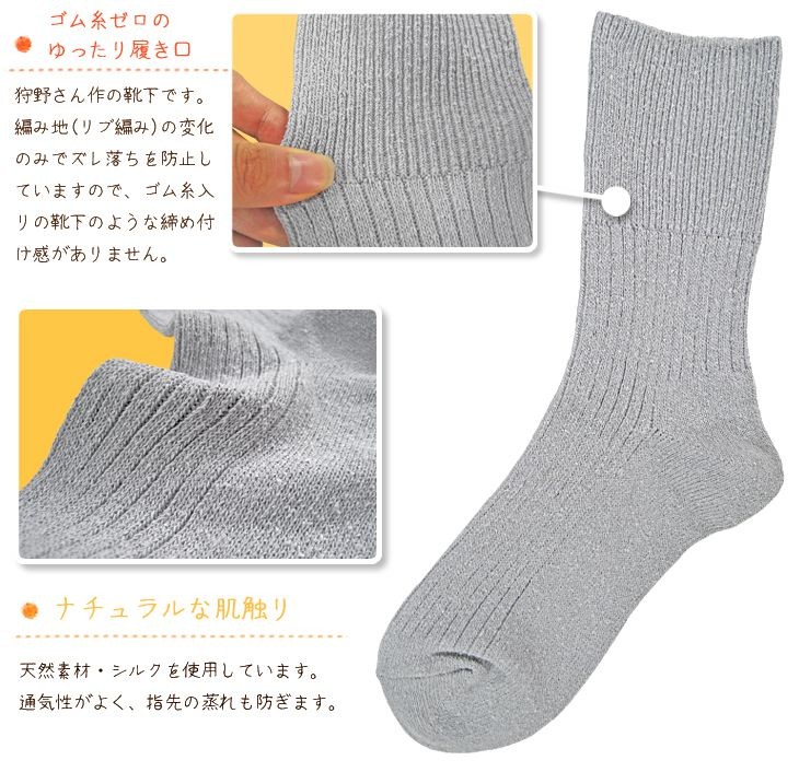 【国内発送】トリオンフ ソックス / リブ編みシルク シルクリブ編みソックス3足組 : sowan - 通販 - Yahoo!ショッピング