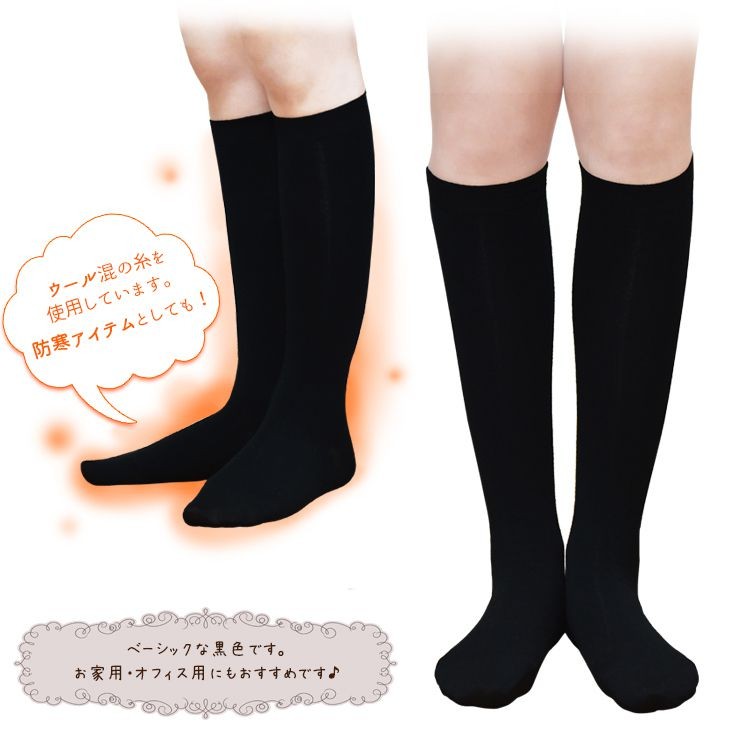 着圧あったかソックス2足組 ＋もう1足プレゼントキャンペーン中