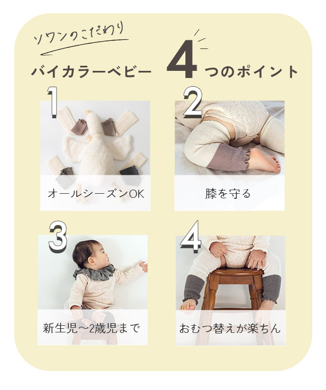 選べる3足セット】 オーガニックコットン バイカラー ベビー