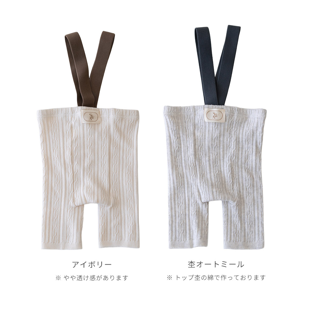 【日本製】リンクス柄サスペンダーレギンス ベビー服 子供服 女の子 男の子 サロペット パンツ 赤ちゃん 可愛い 春夏 新生児 幼児 保育園 オーガニックコットン |  | 16