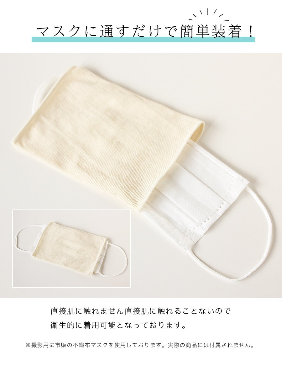 SOWAN（ソワン） 洗える マスク カバー 4枚セット洗える 白 日本製