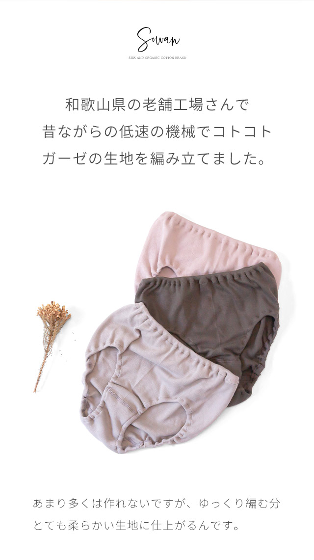 コットン ガーゼ ショーツ 関連画像1