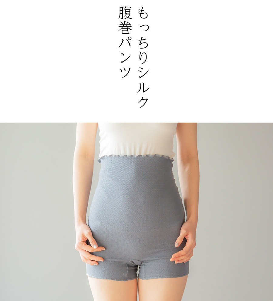 SOWAN もっちりシルク腹巻パンツ3枚組 絹 可愛い 腹巻 パンツ 