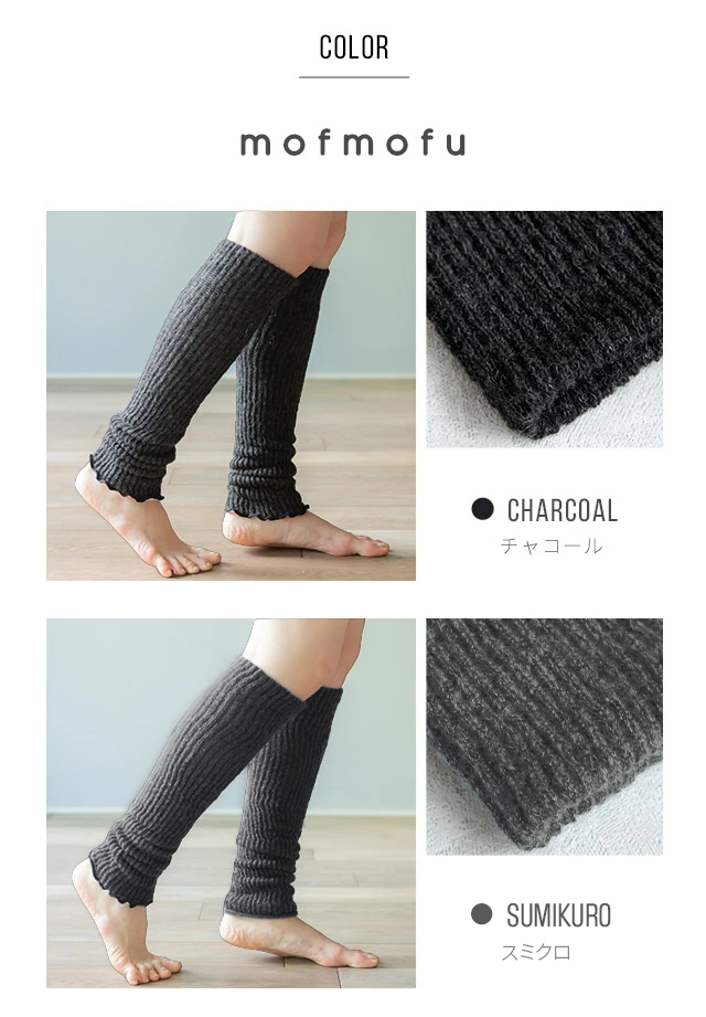 SOWAN（ソワン） mofmofu シルク レッグウォーマー アームウォーマー