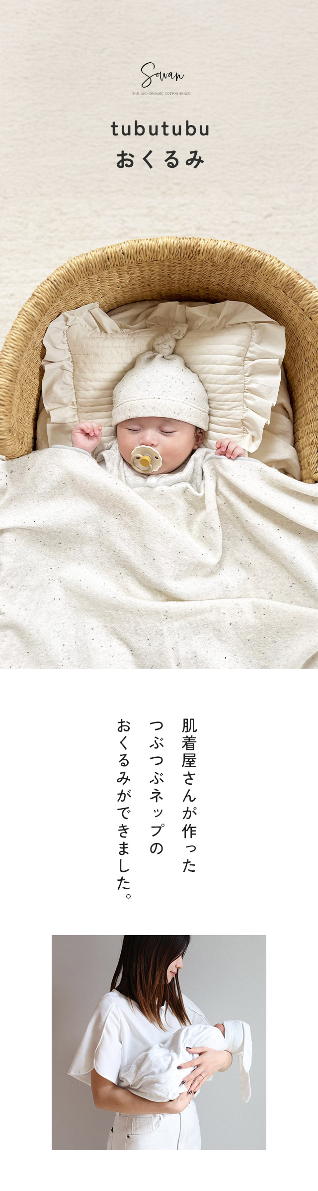 日本製】tubutubu おくるみ ブランケット 赤ちゃん 新生児 ベビー 退院