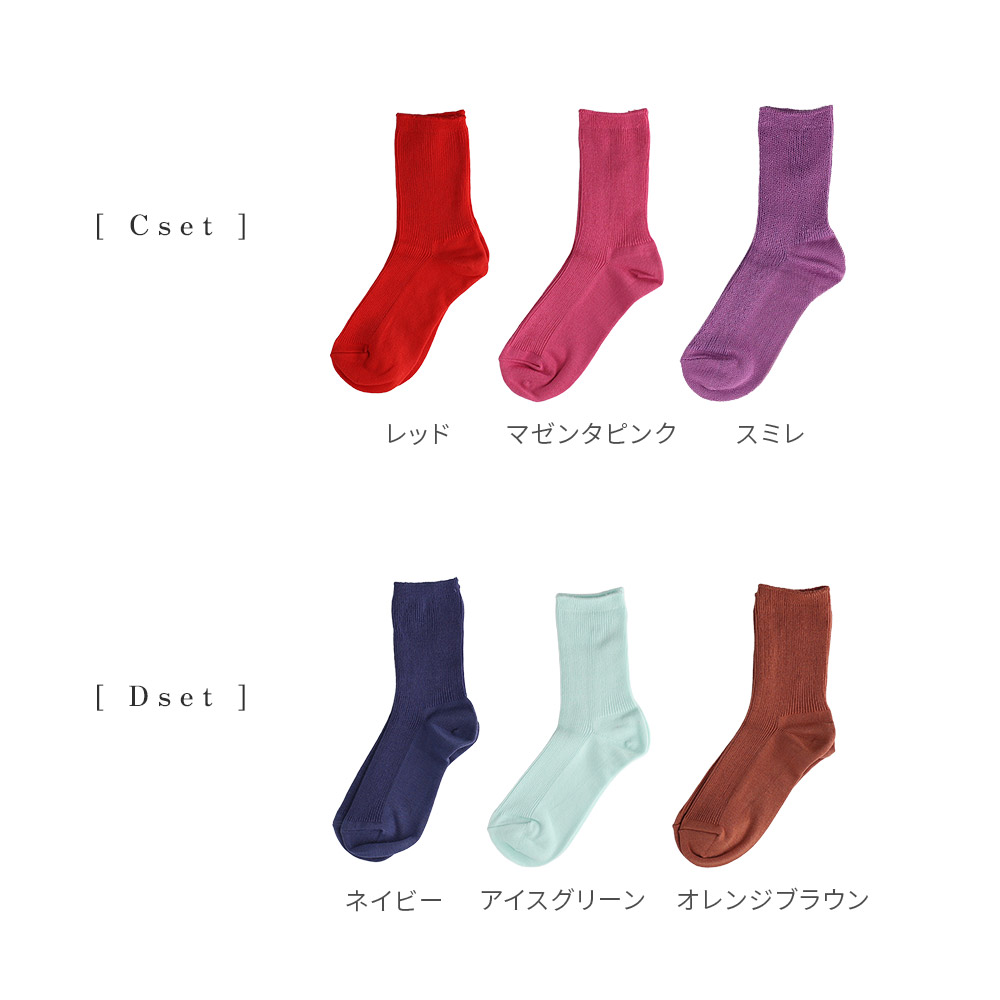 SOWAN（ソワン） 【3足セット】nokotta リブ靴下 ソックス くつ下 綿
