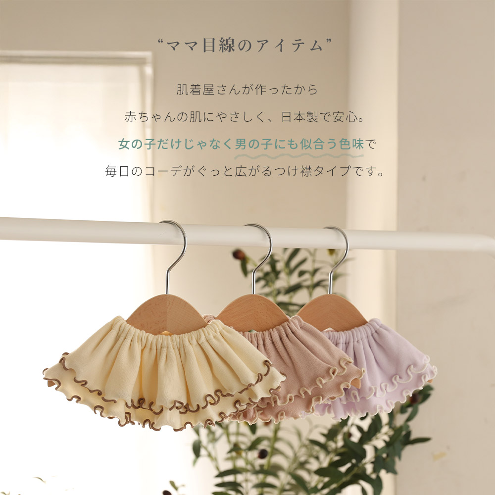 2枚セット フリルカラー スタイ エイトロック 女の子 男の子 日本製
