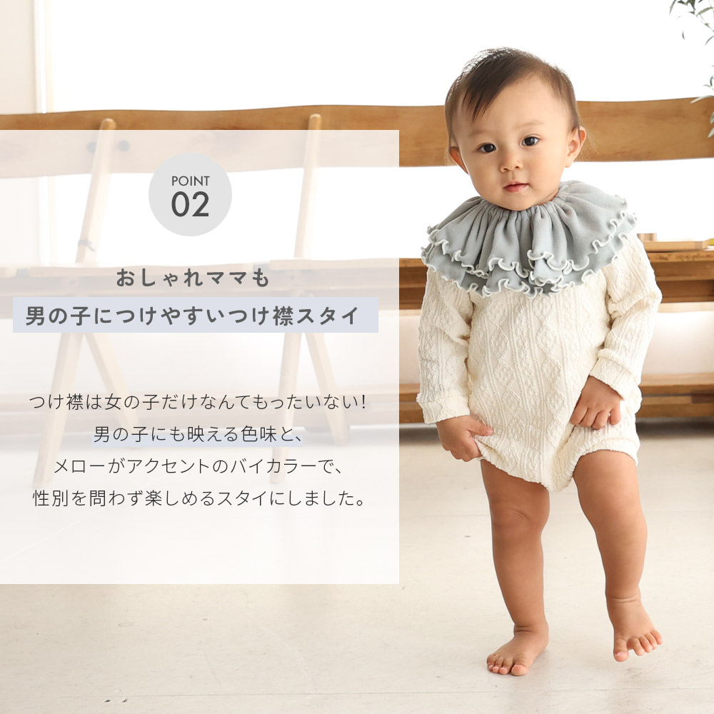 2枚セット フリルカラー スタイ エイトロック 女の子 男の子 日本製