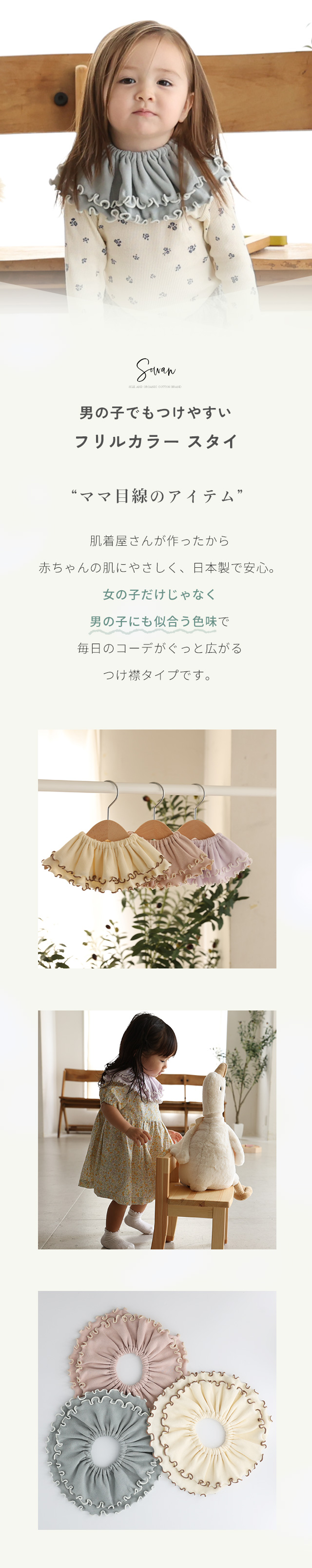 2枚セット フリルカラー スタイ エイトロック 女の子 男の子 日本製
