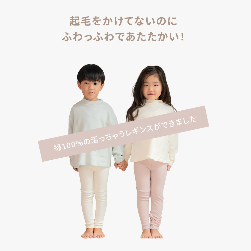 numa-men コットン レギンス 70 80 90 100 110 120 日本製 春夏