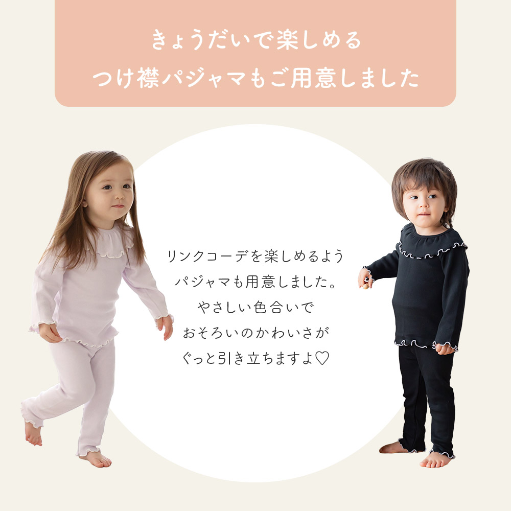 日本製 秋冬 冬用 つけ襟 ロンパース フリルカラー コットン 襟 付き