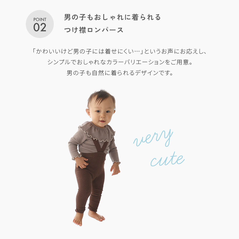 日本製 秋冬 冬用 つけ襟 ロンパース フリルカラー コットン 襟 付き