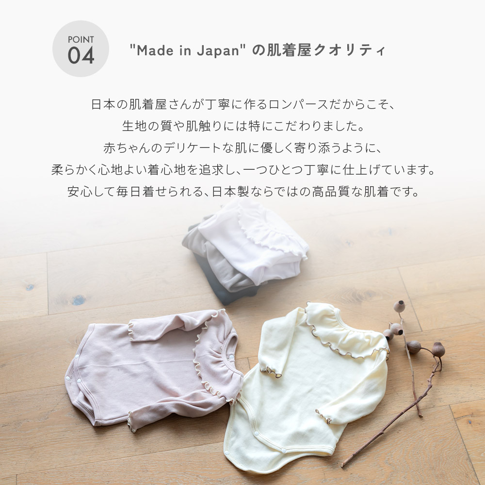 日本製 秋冬 冬用 つけ襟 ロンパース フリルカラー コットン 襟 付き