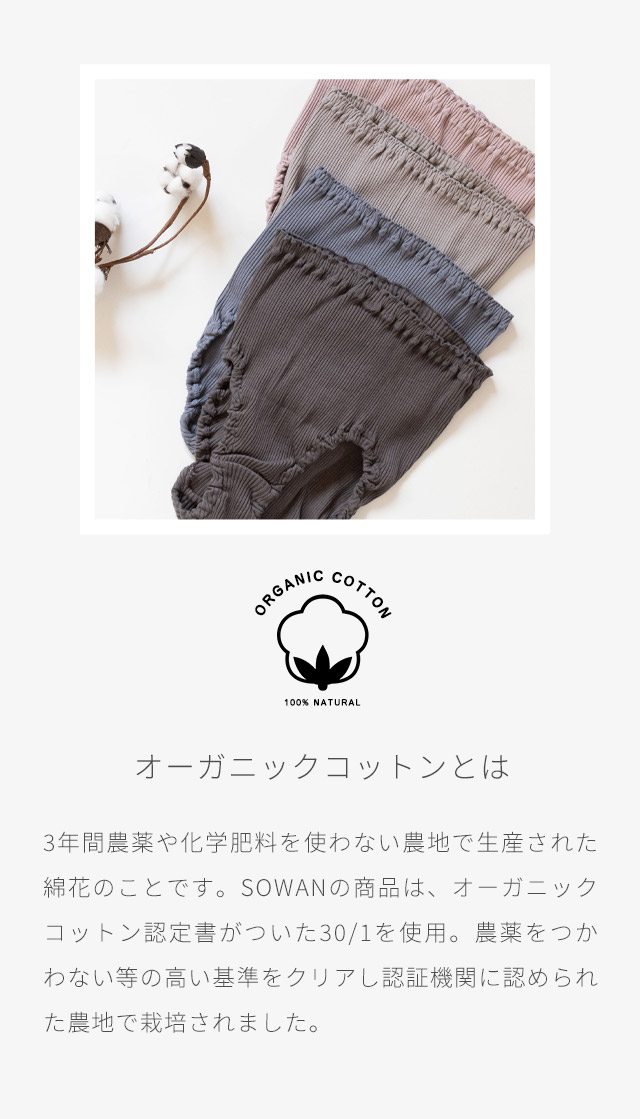 kaihou(カイホウ) オーガニックコットン ショーツ 下着 パンツ 綿 100% レディース 女性 日本製 深履き アトピー 敏感肌 妊活 大きいサイズ かわいい｜llic｜13